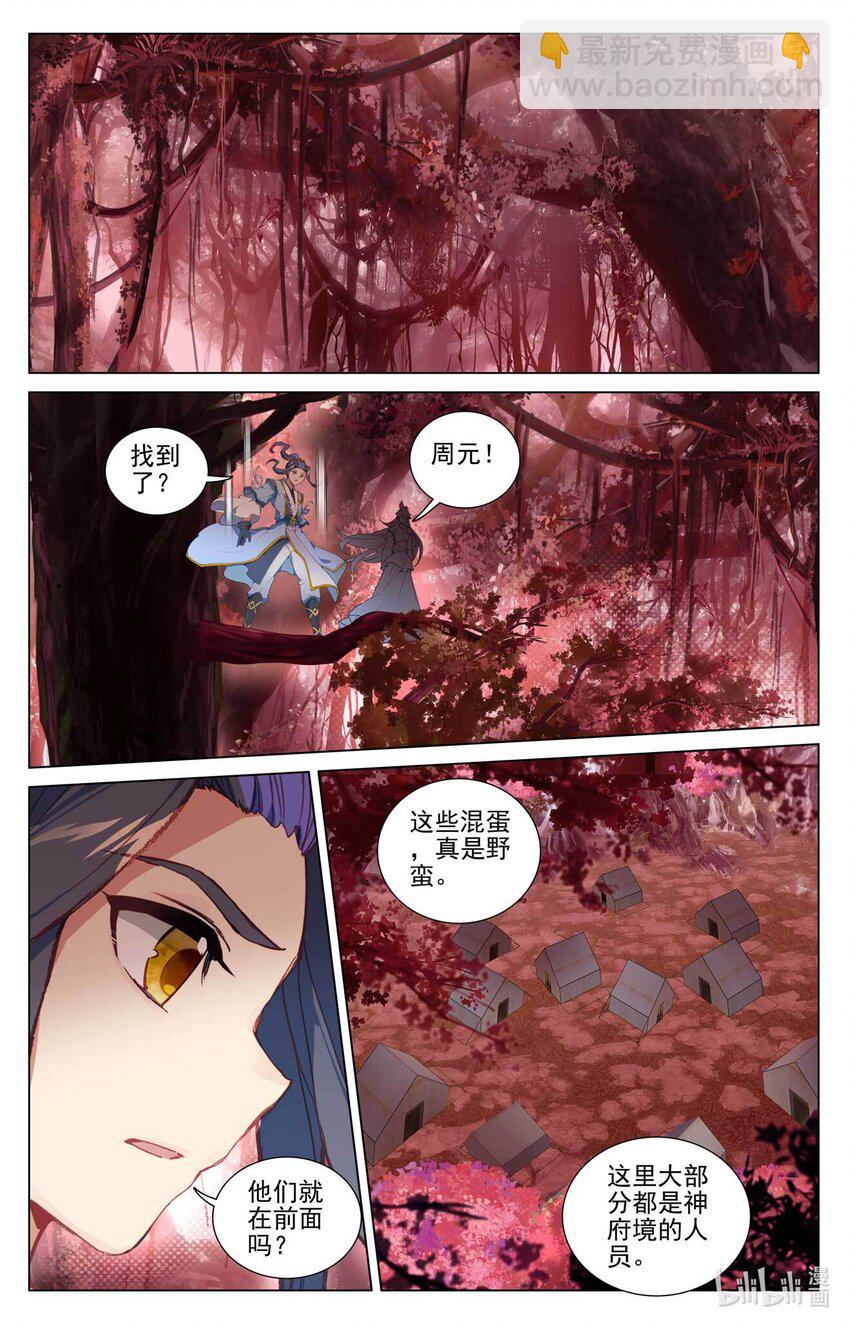 第482话上 天火古林8