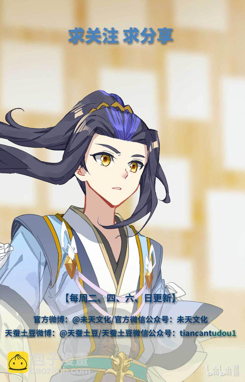 第482话上 天火古林9