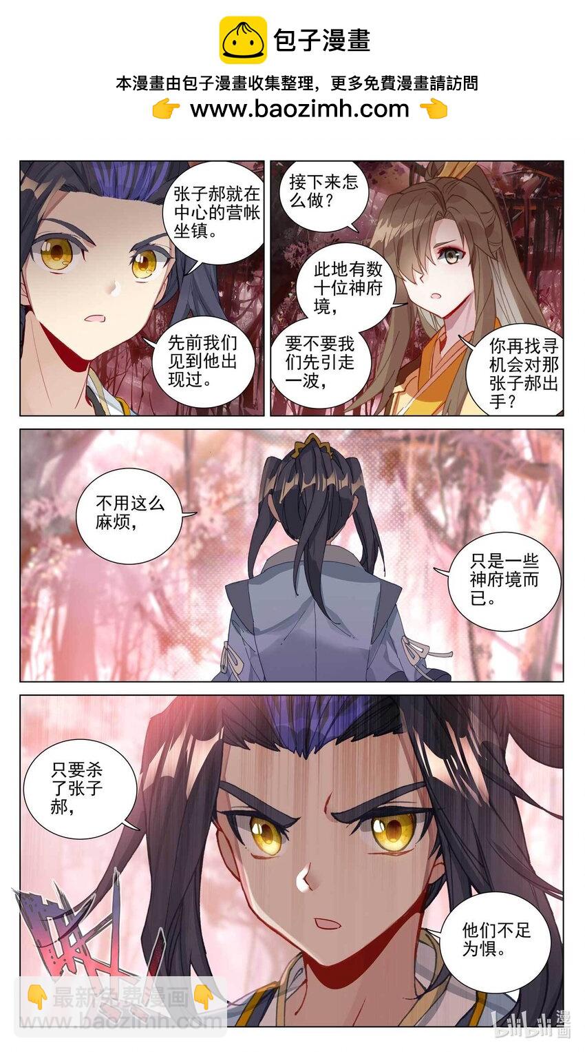 第482话下 天火古林1