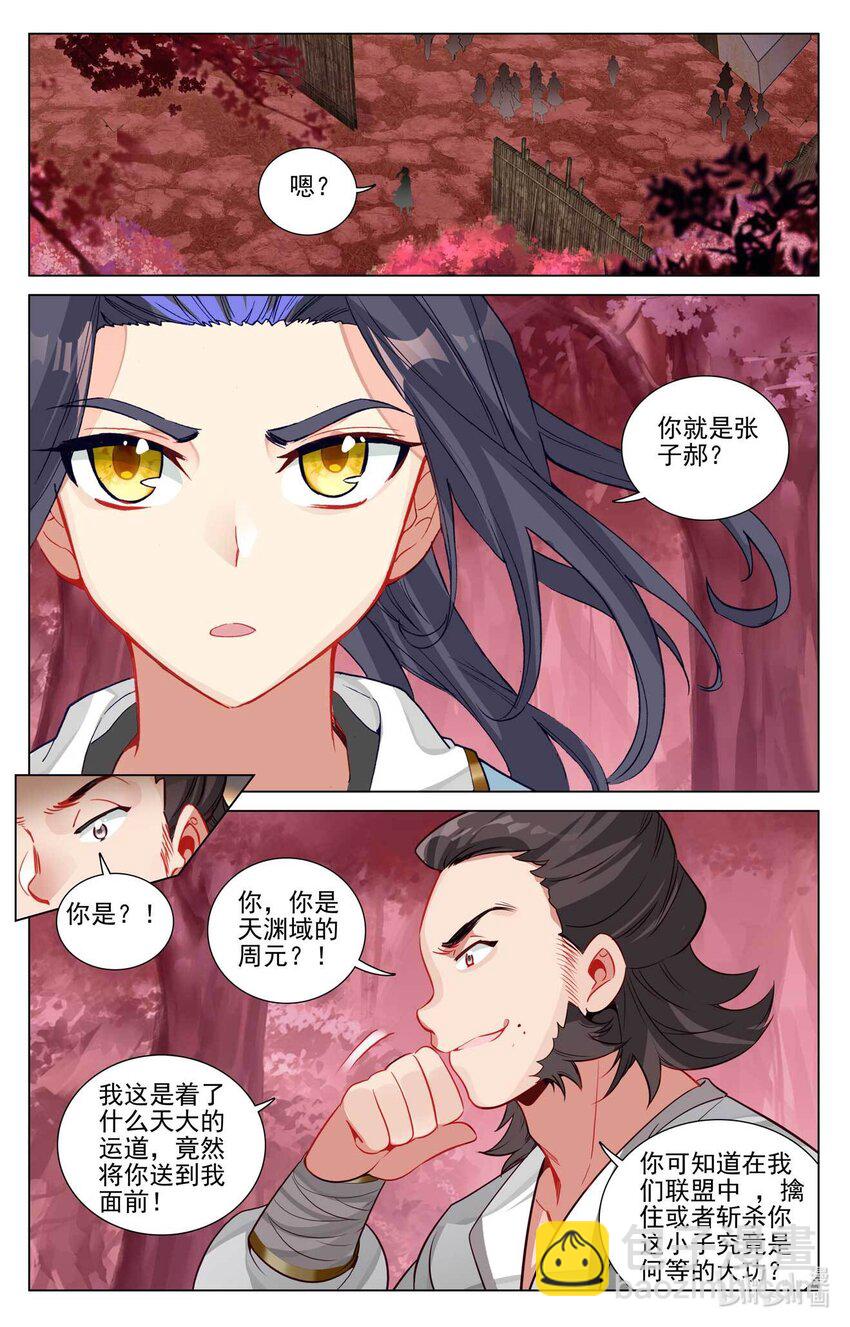第482话下 天火古林5