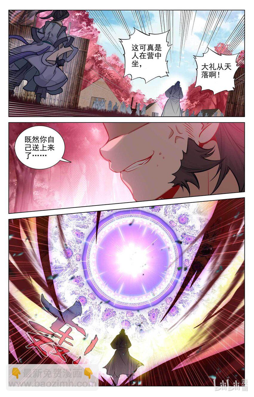 第482话下 天火古林6