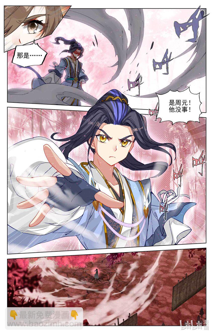 第483话上 周元很强2