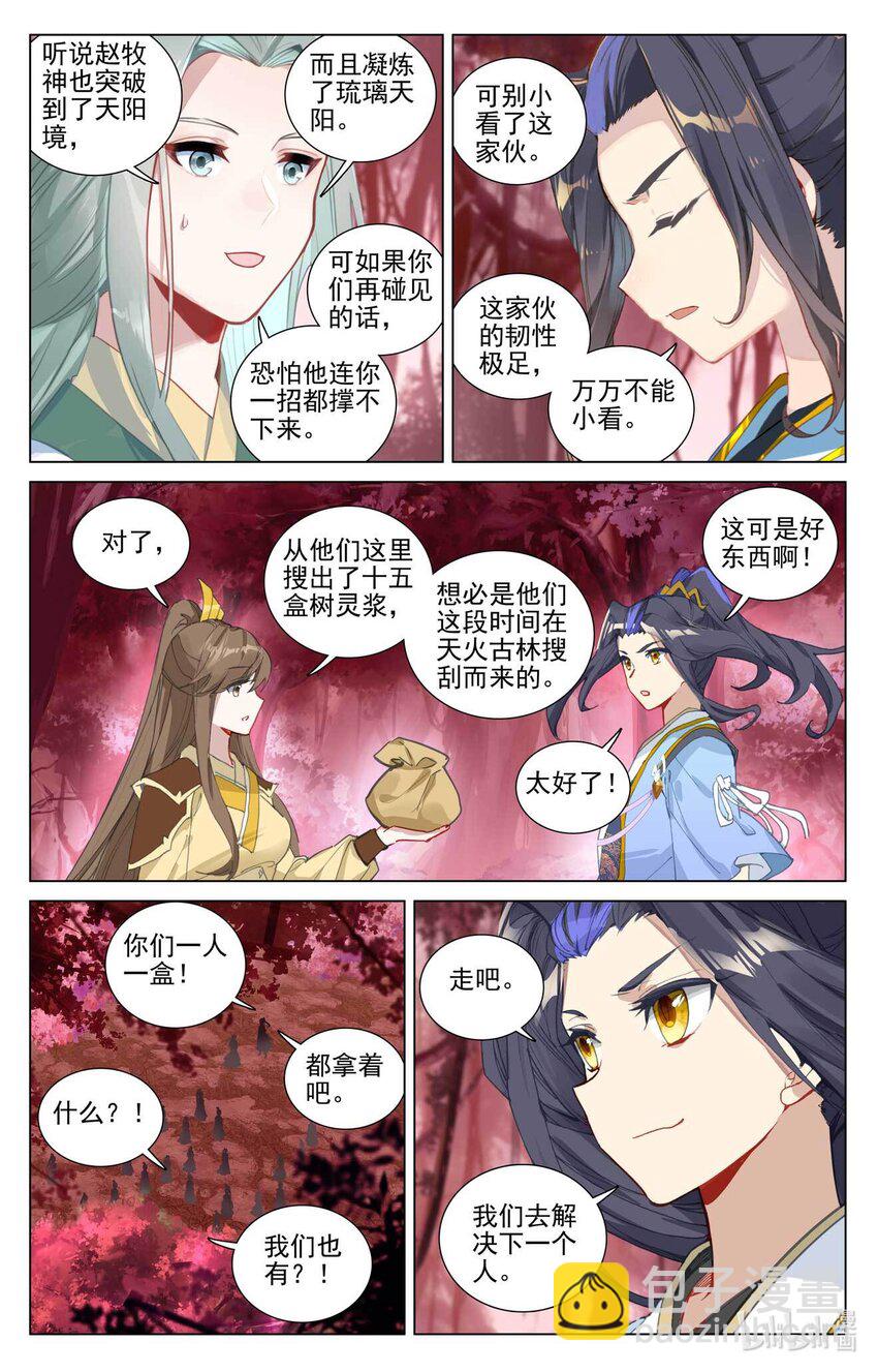 第483话上 周元很强6