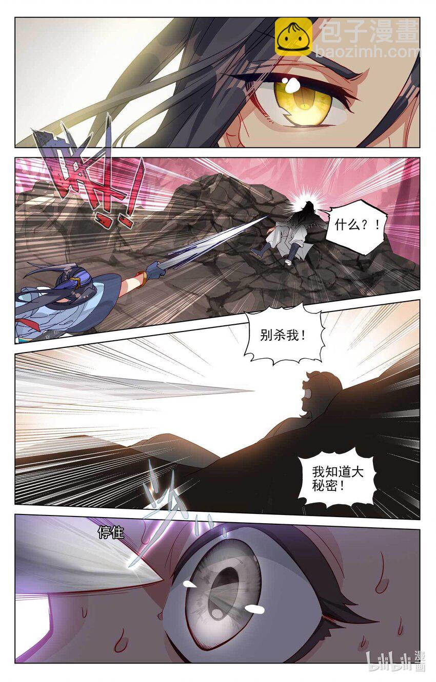 第483话下 周元很强2