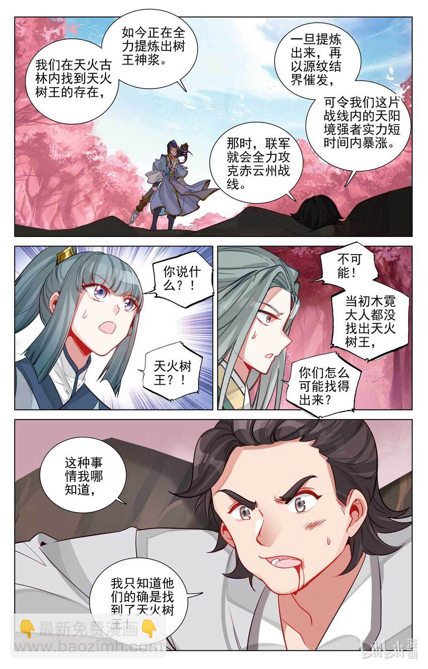 第483话下 周元很强4