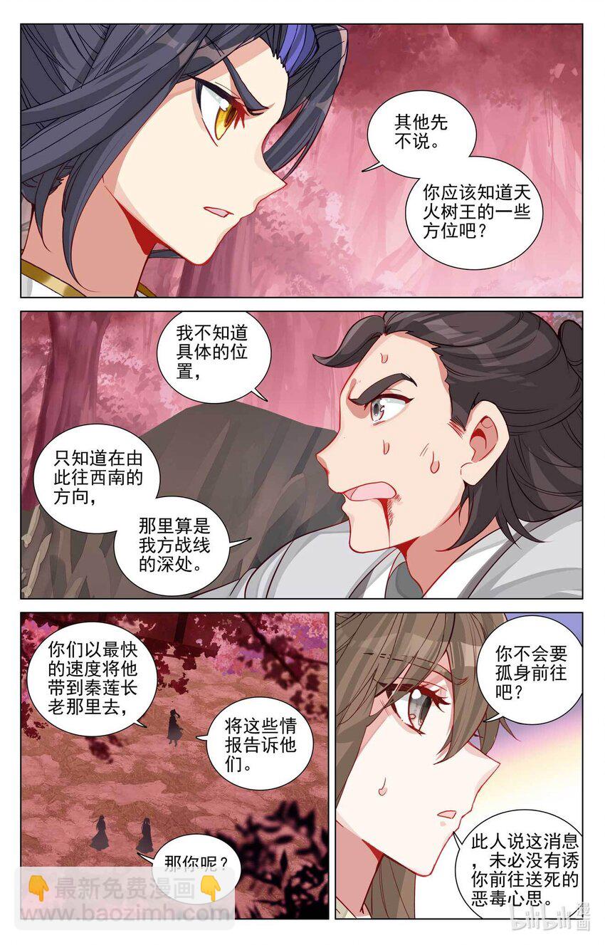 第483话下 周元很强5