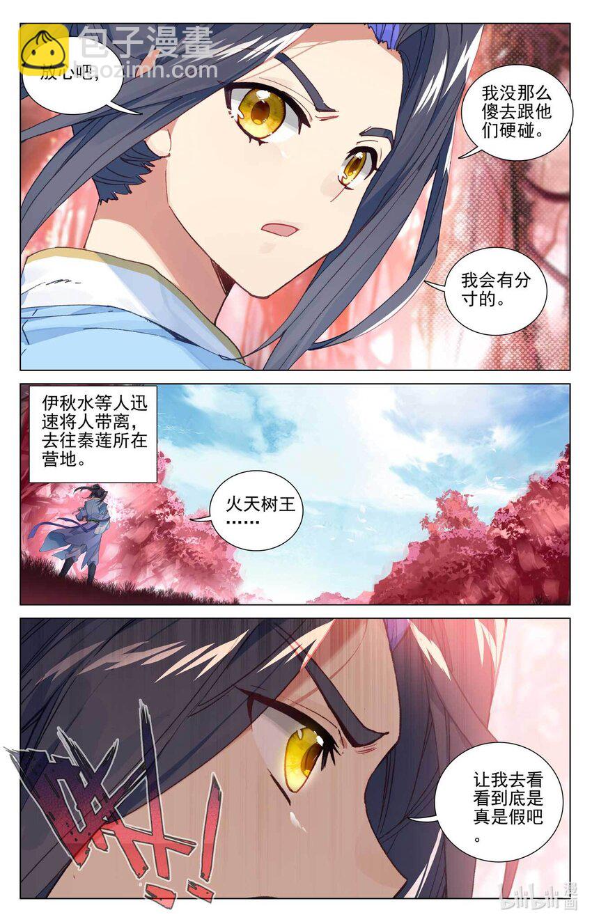 第483话下 周元很强6