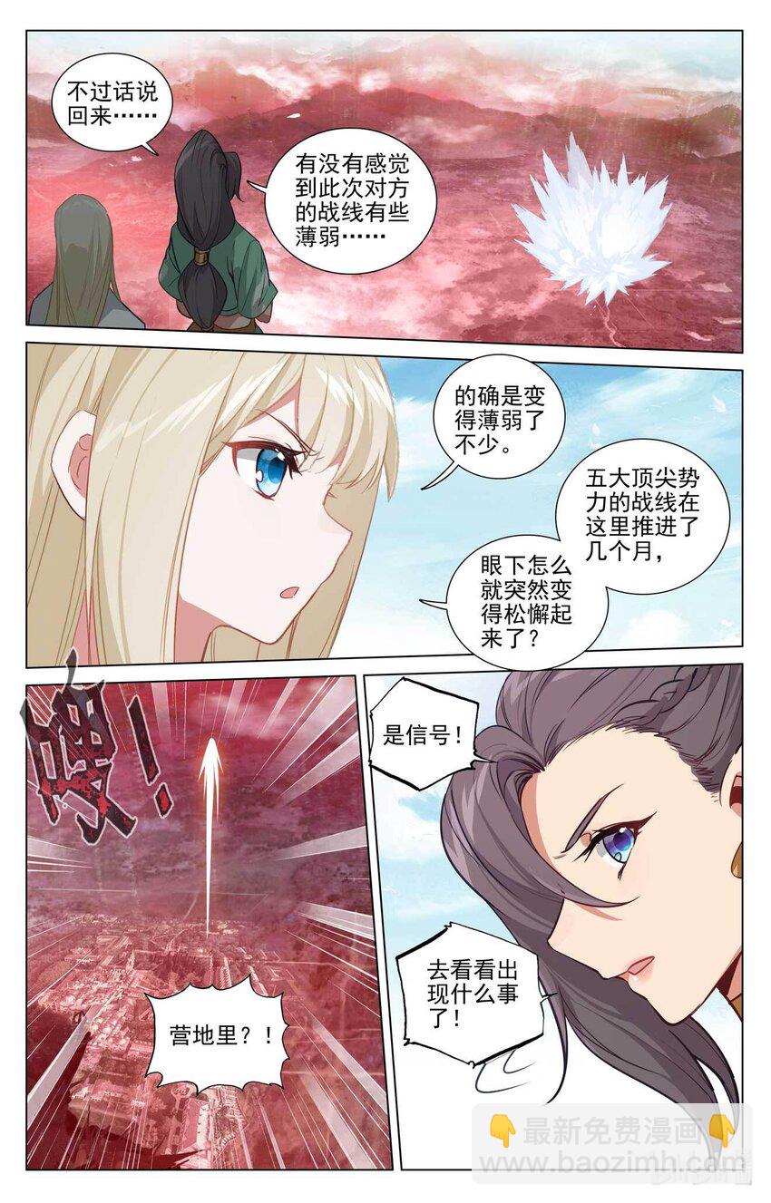 第483话下 周元很强8