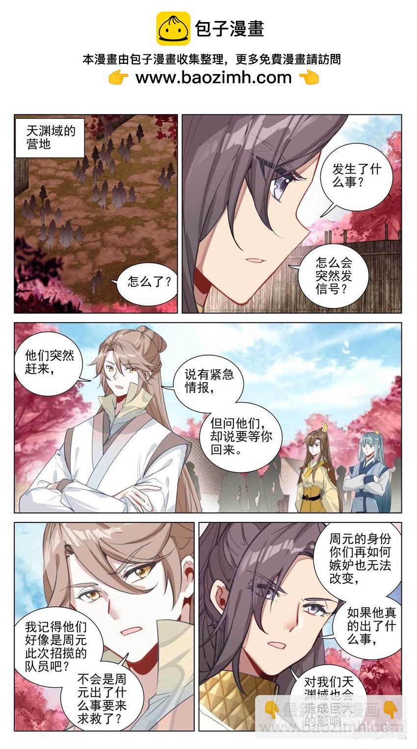 第484话上 局面麻烦1