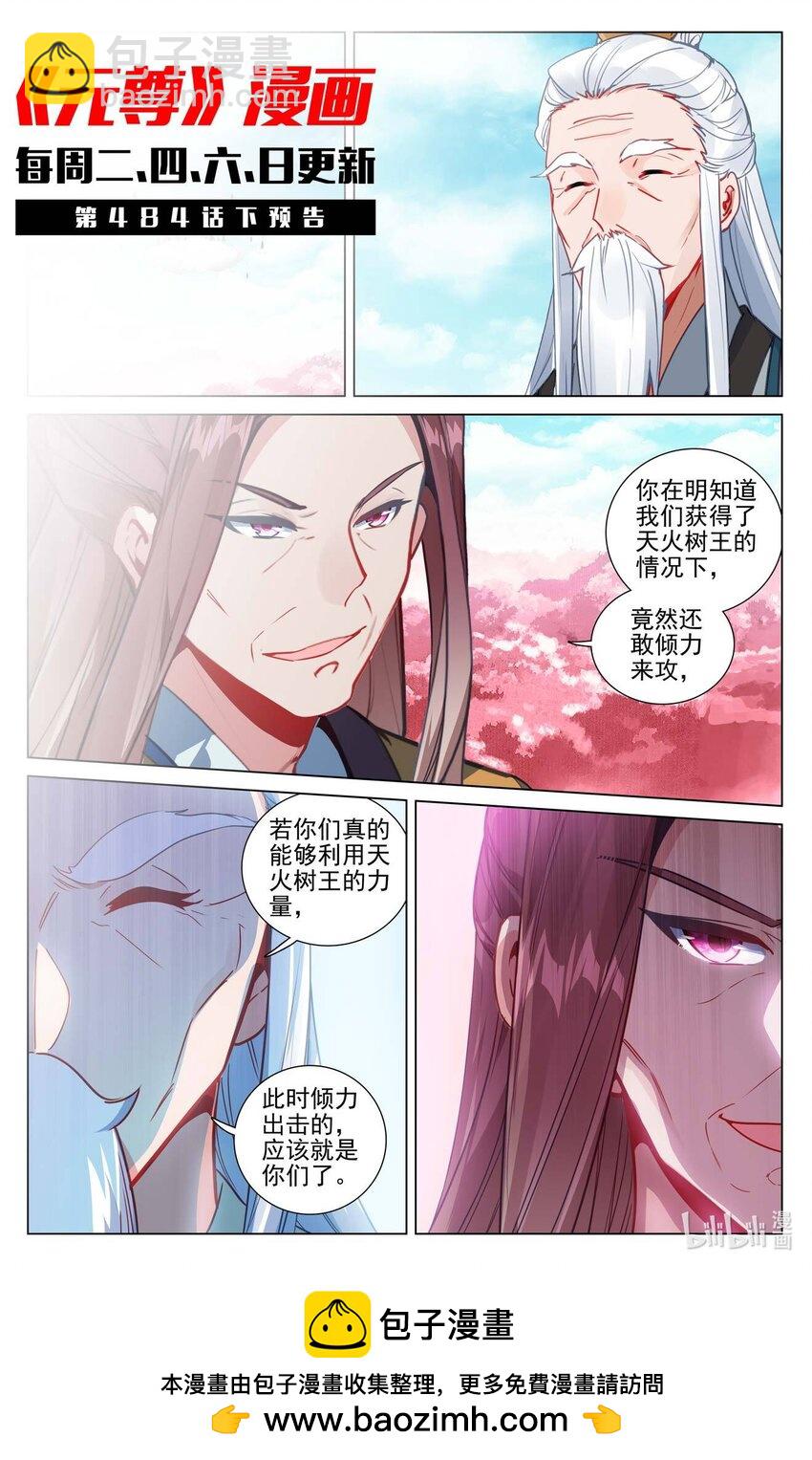 第484话上 局面麻烦10