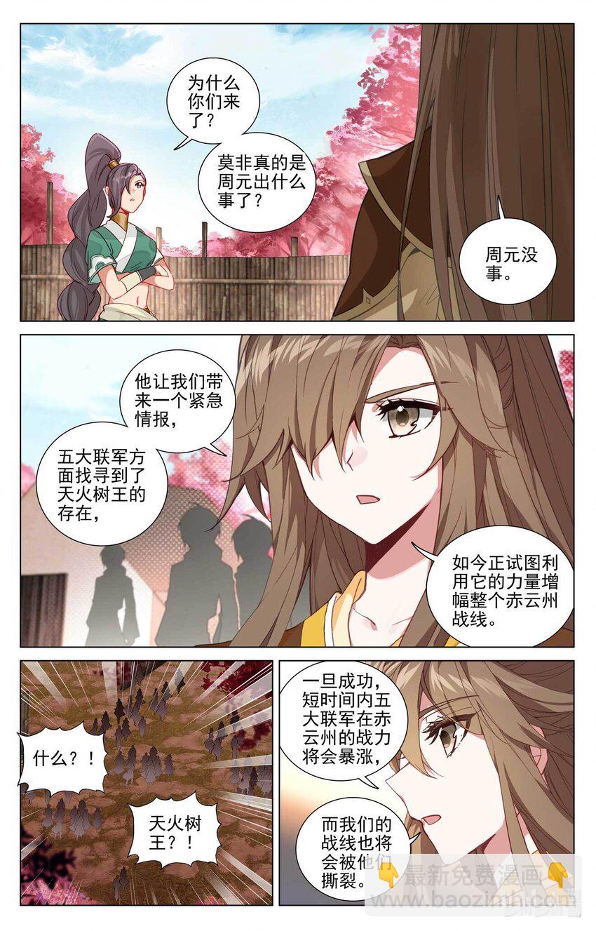 第484话上 局面麻烦2
