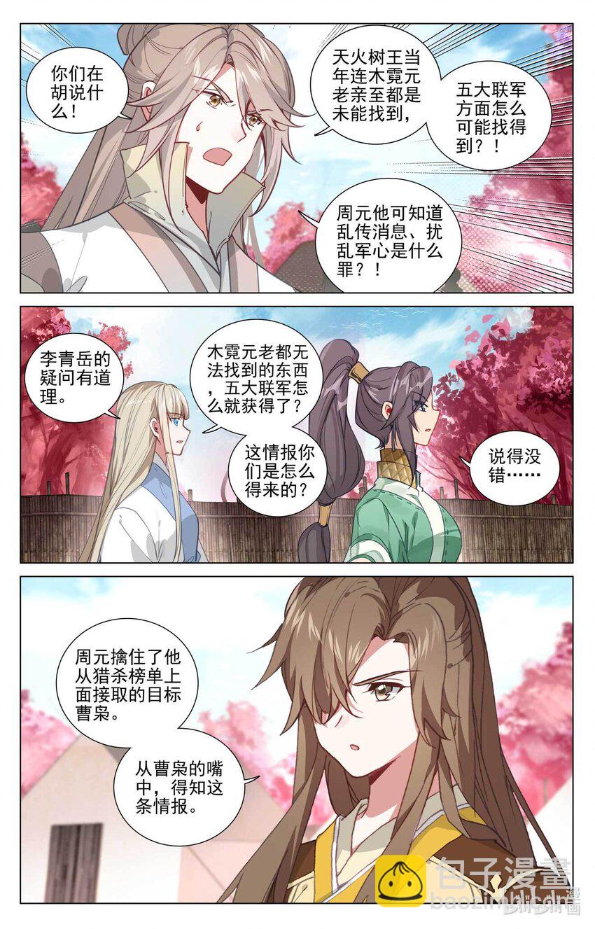 第484话上 局面麻烦3