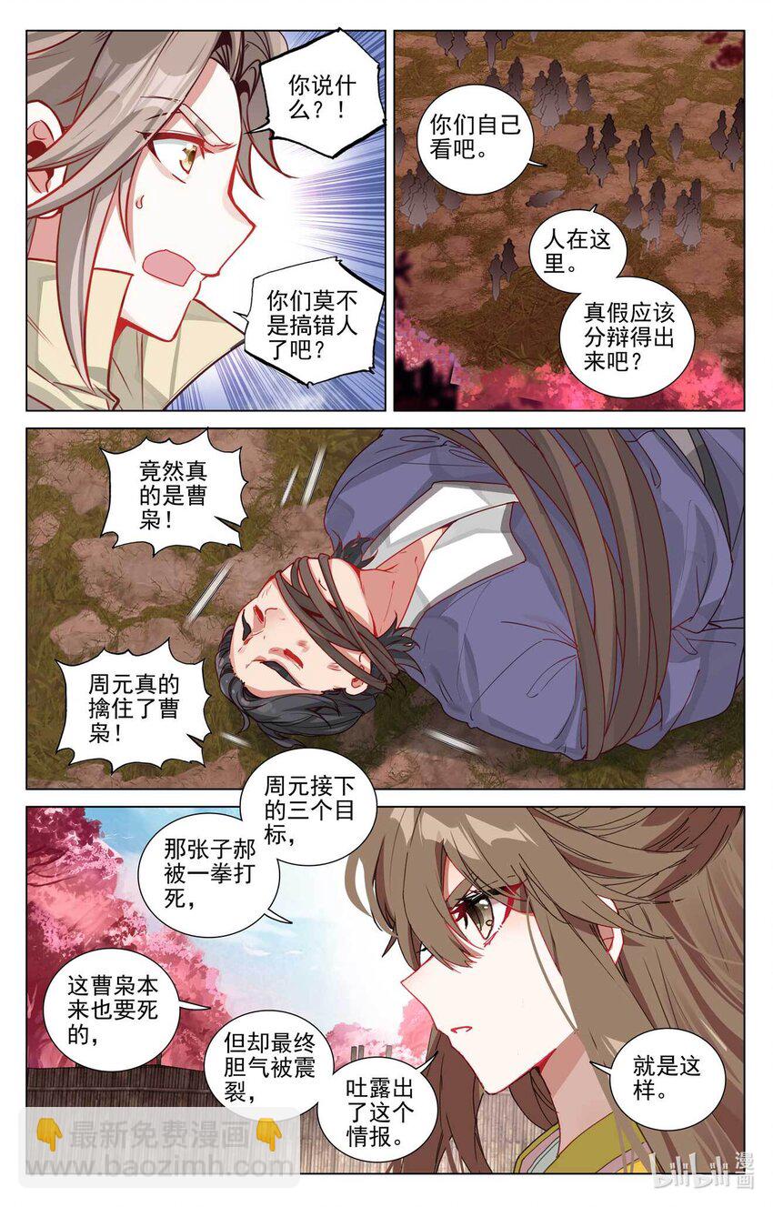 第484话上 局面麻烦4