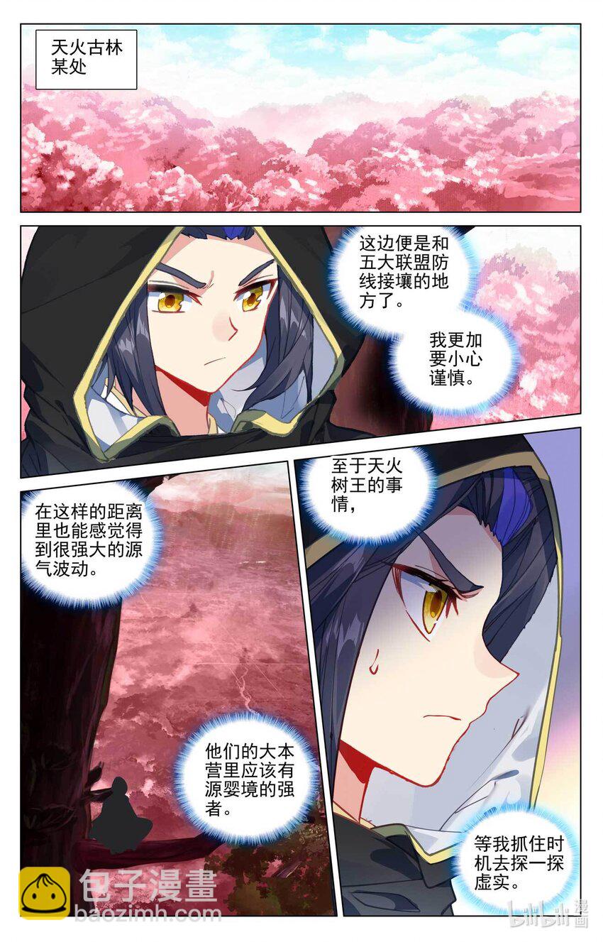 第484话上 局面麻烦5
