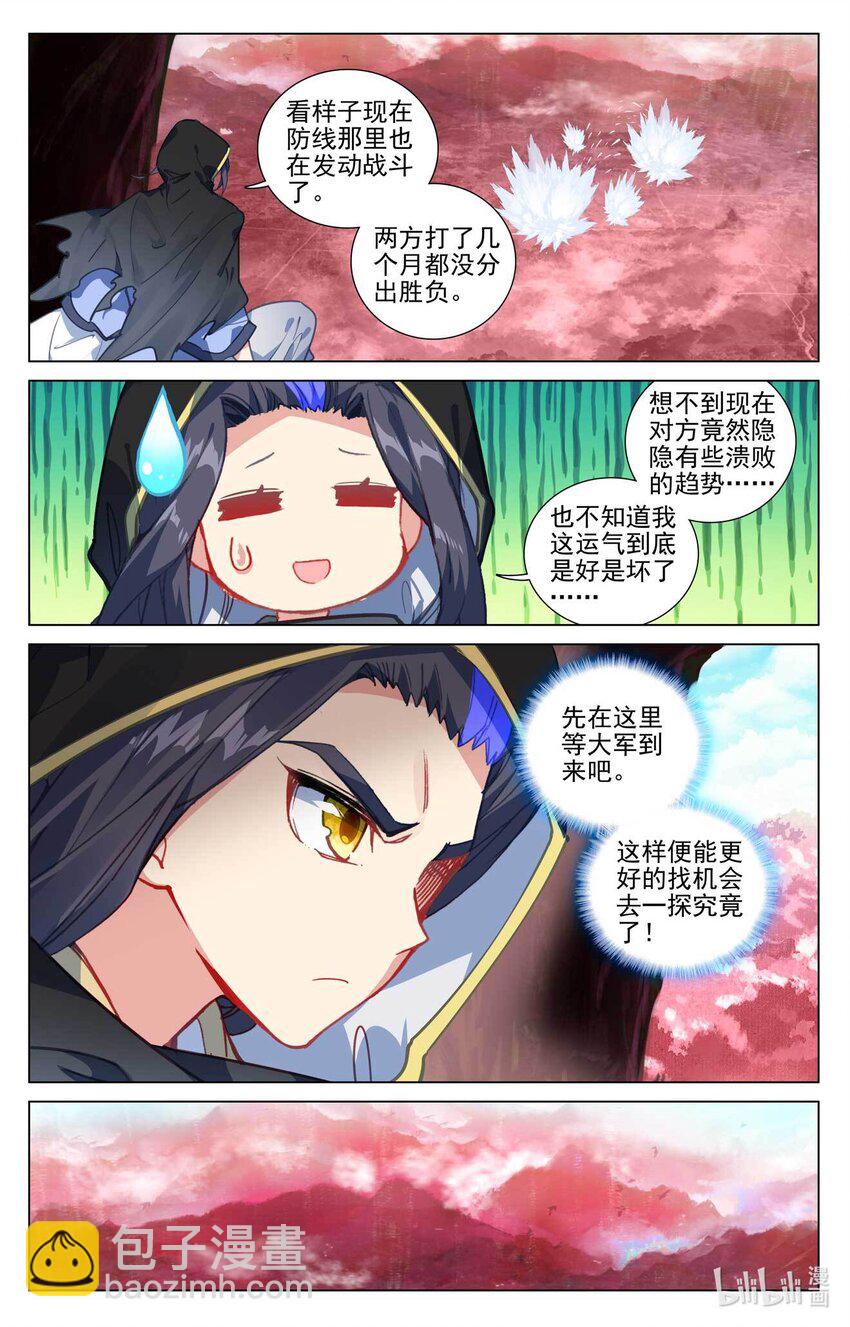 第484话上 局面麻烦6
