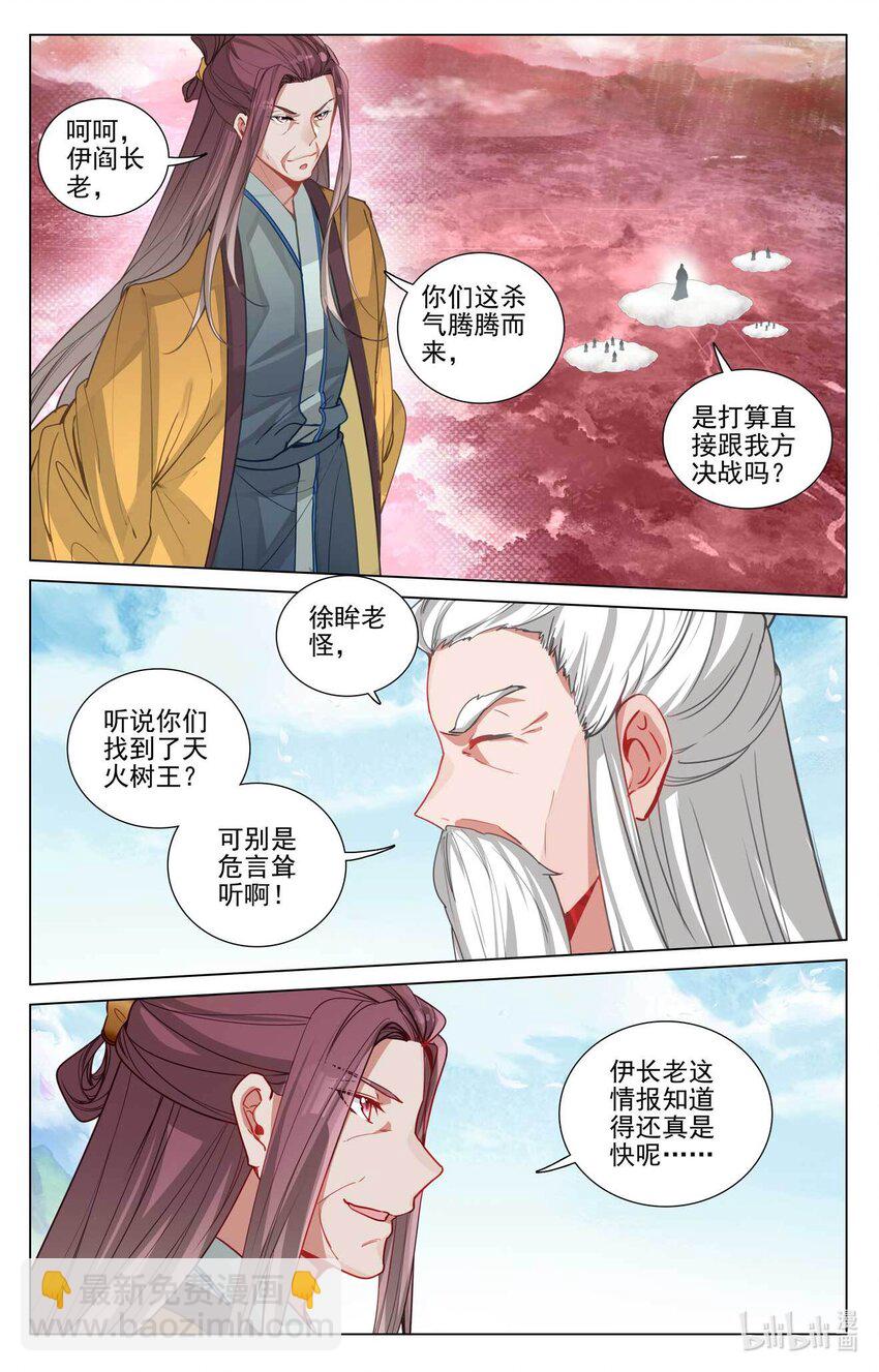 第484话上 局面麻烦8