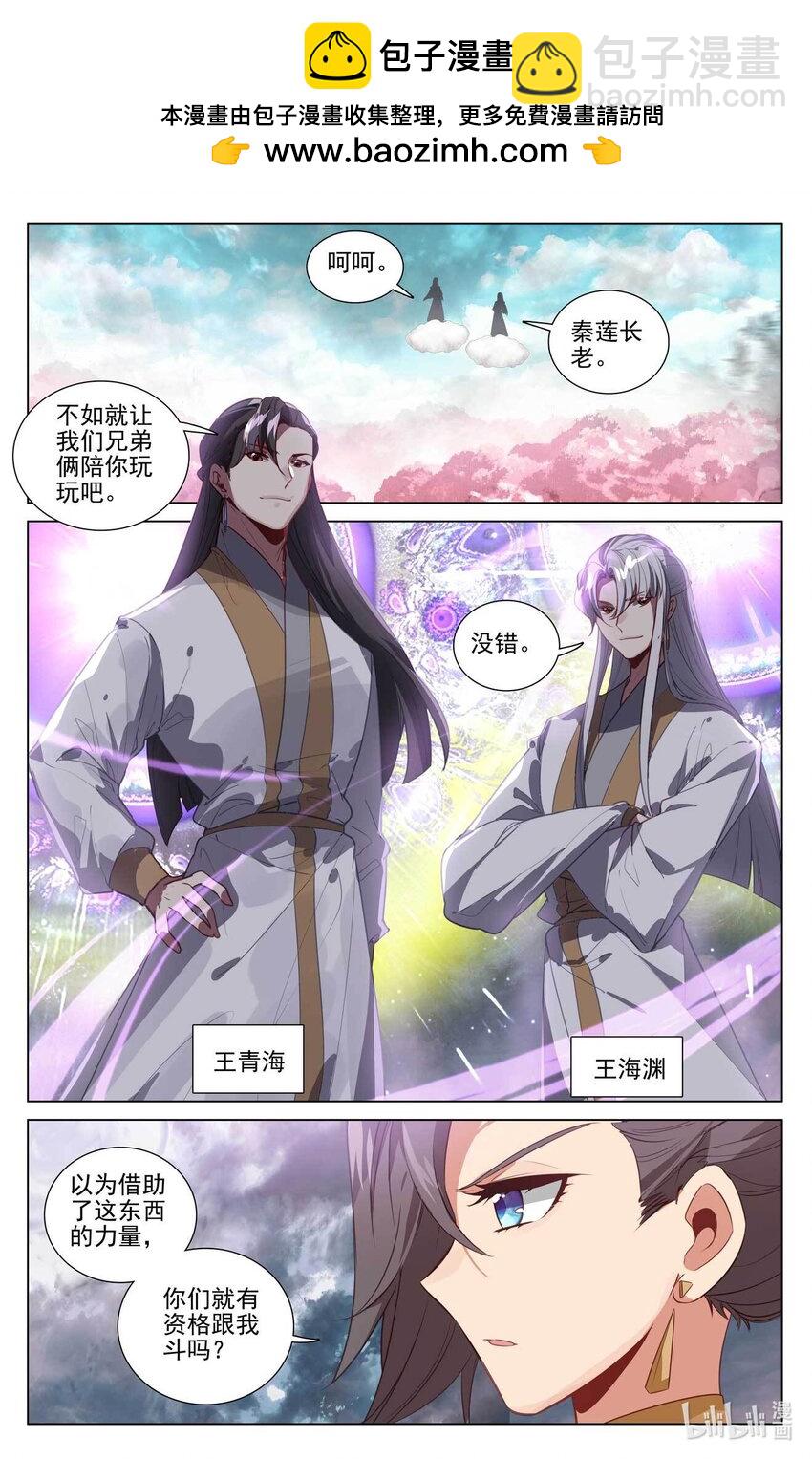 第485话上 潜入晶塔1