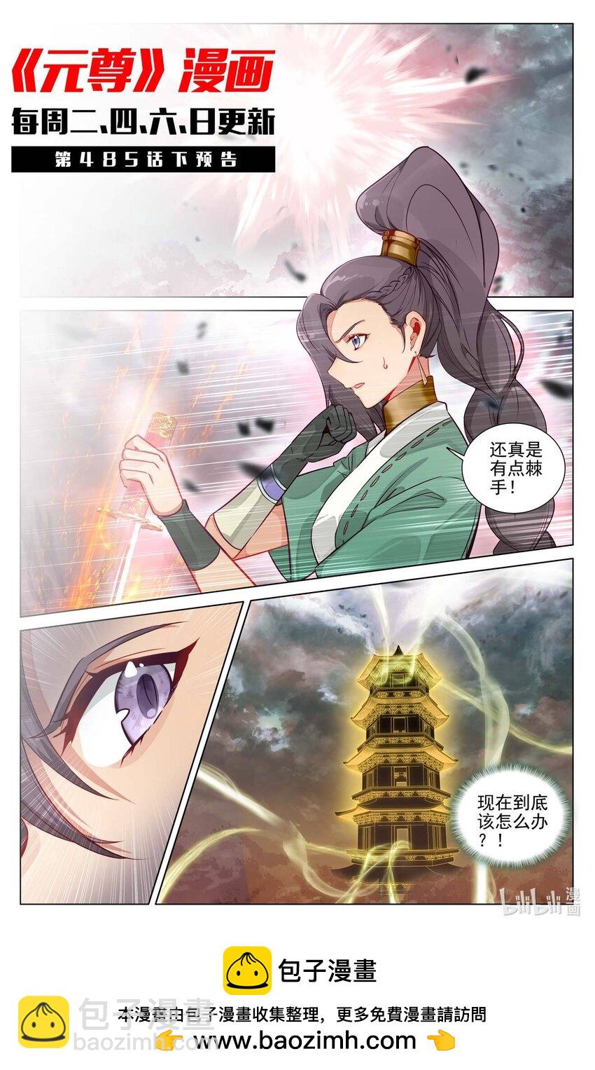 第485话上 潜入晶塔10