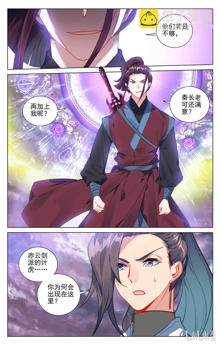 第485话上 潜入晶塔2