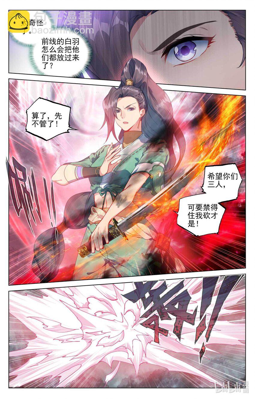 第485话上 潜入晶塔3
