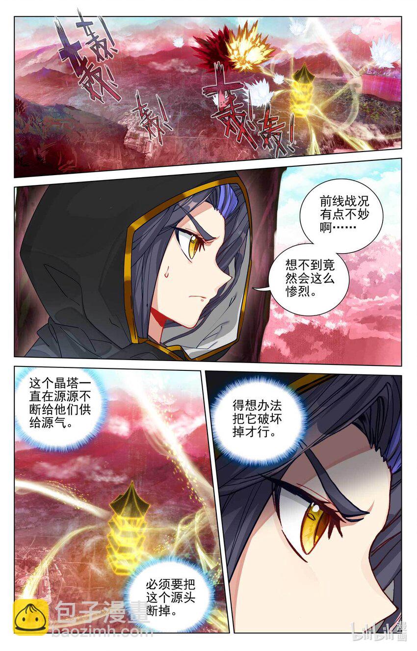 第485话上 潜入晶塔5