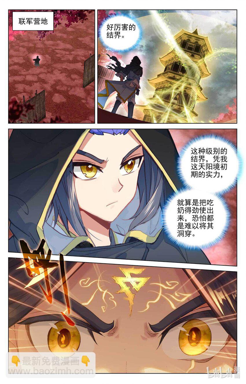 第485话上 潜入晶塔6