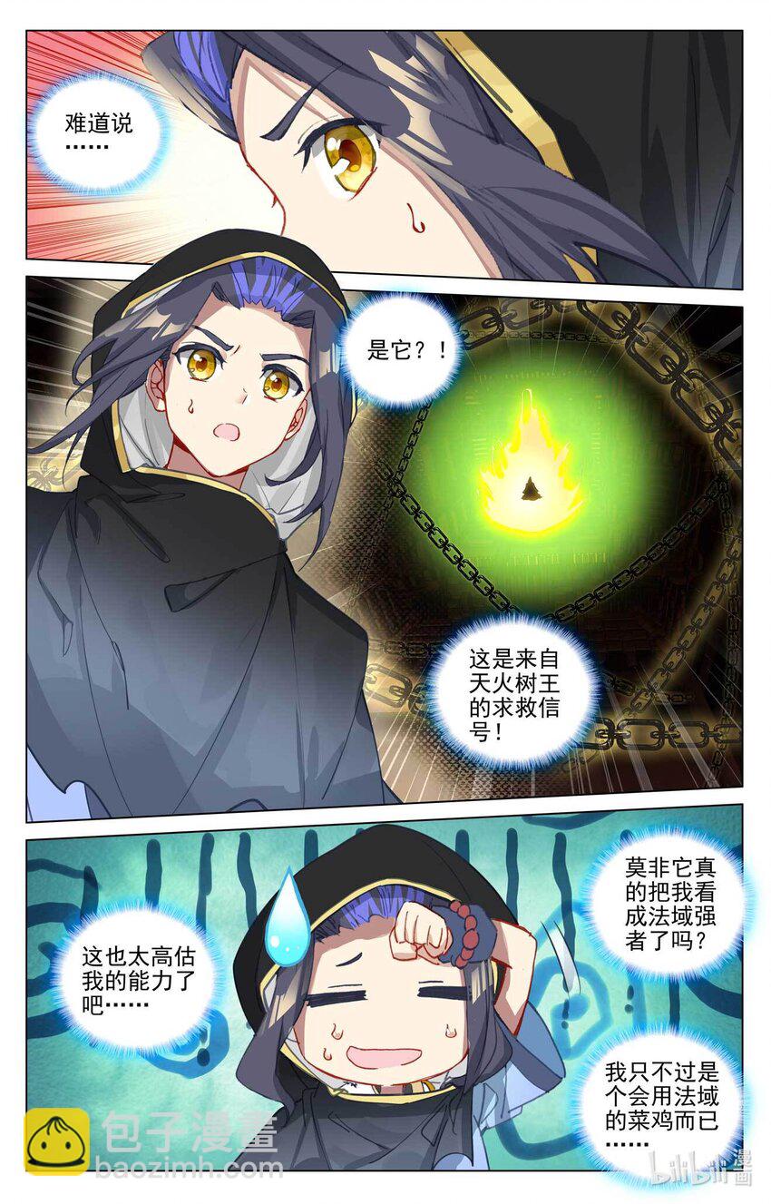 第486话上 意外之喜4