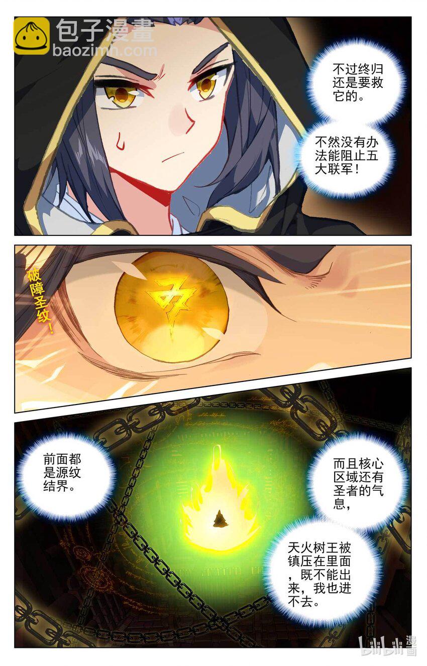 第486话上 意外之喜5