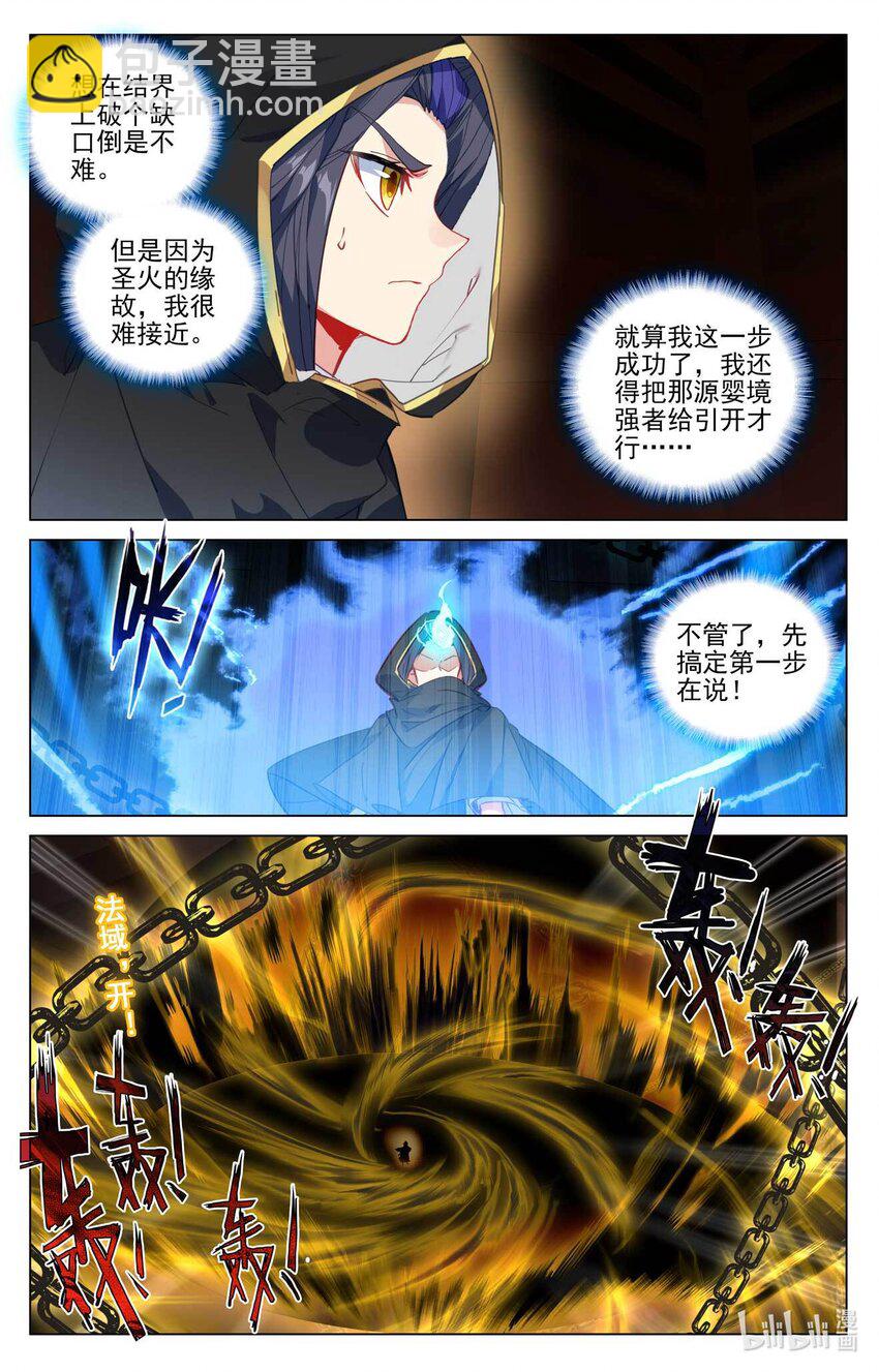第486话上 意外之喜6