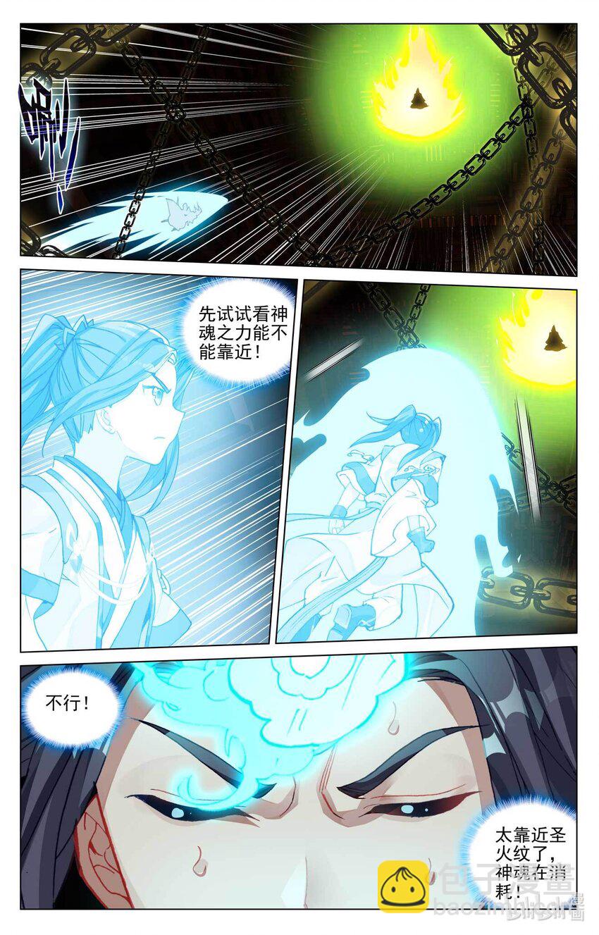 第486话上 意外之喜7