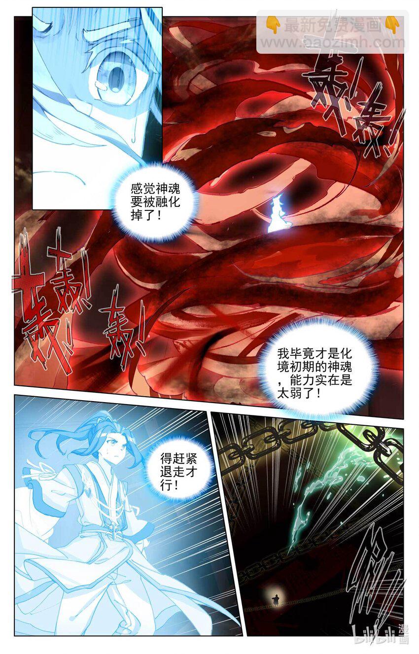第486话上 意外之喜8