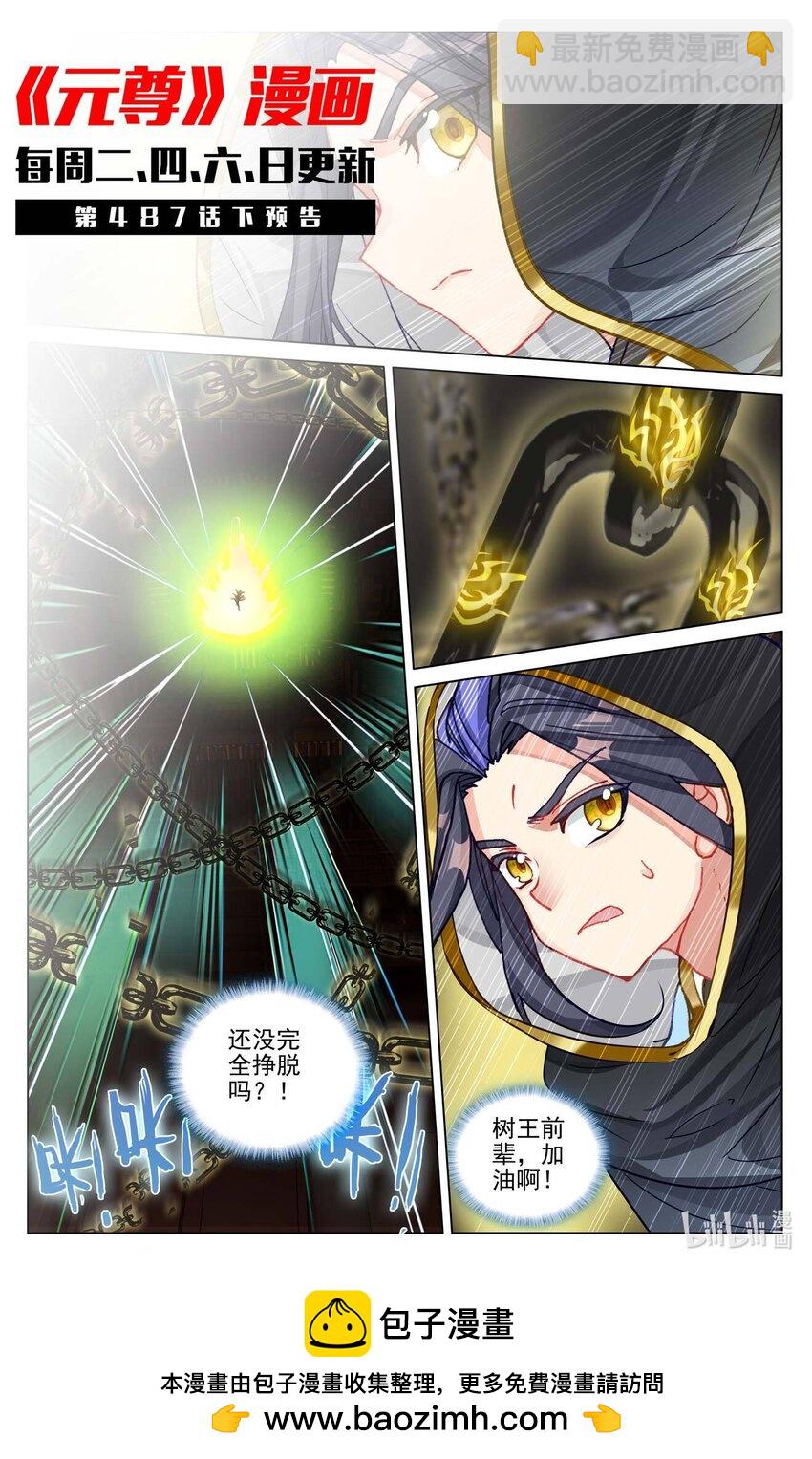 第487话上 给我打他10