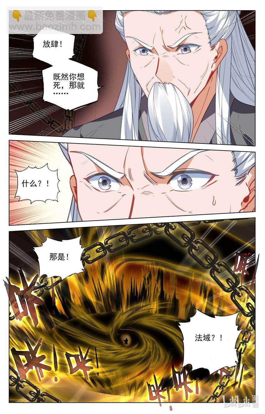 第487话上 给我打他2