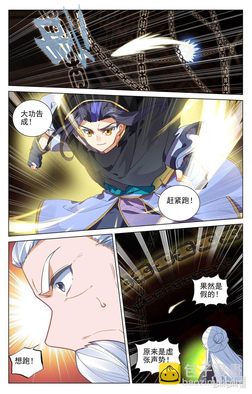 第487话上 给我打他7