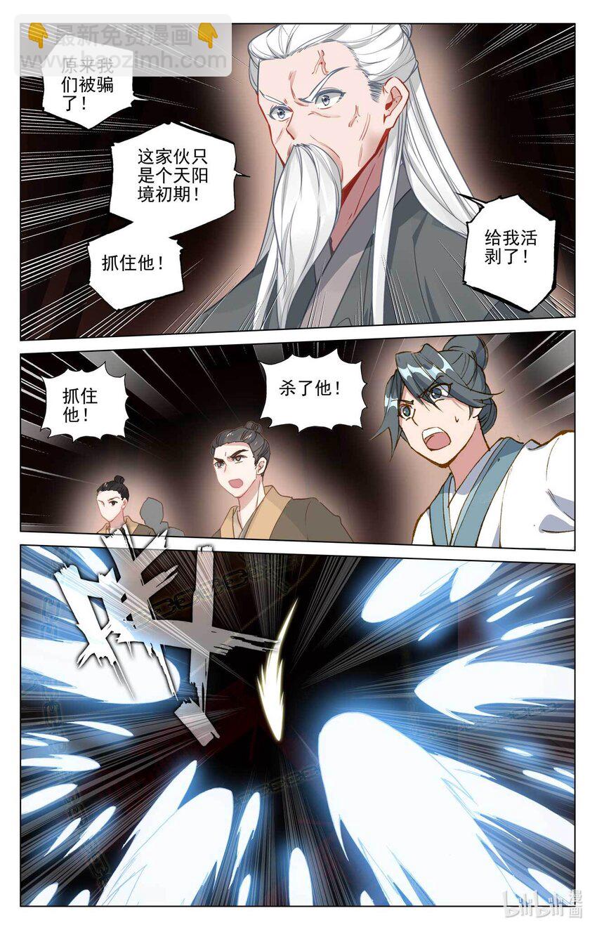 第487话上 给我打他8