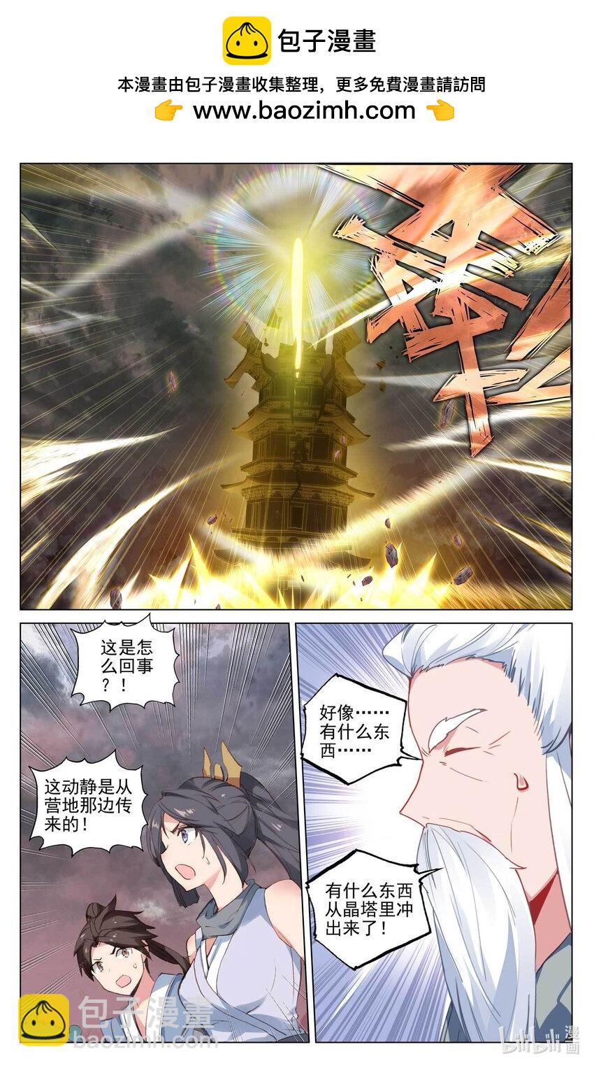 第490话上 逆转局面1