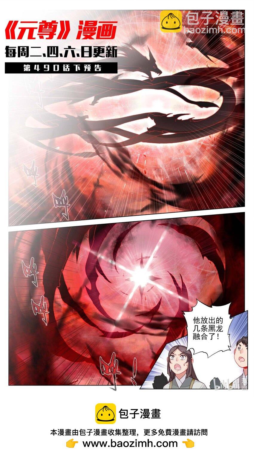 第490话上 逆转局面10
