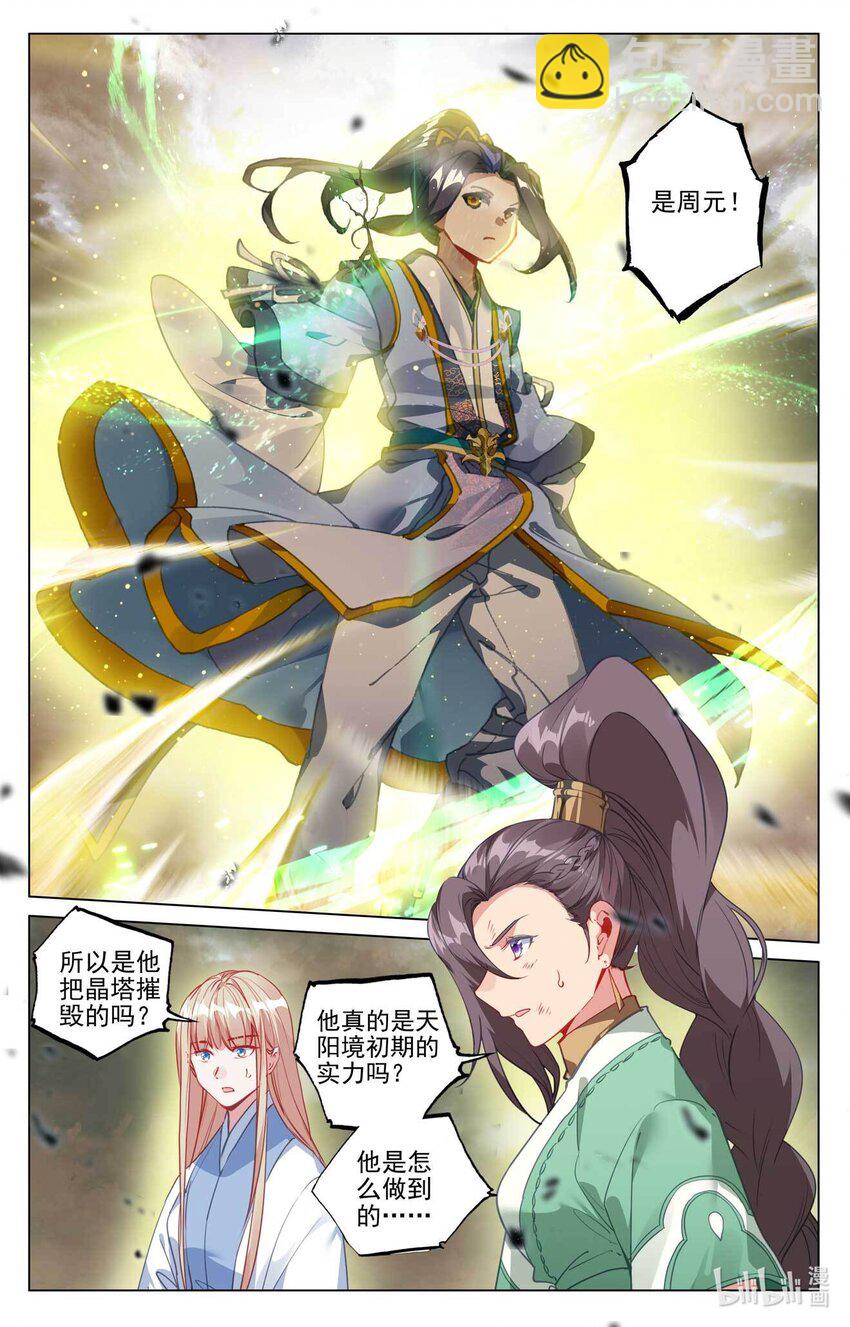 第490话上 逆转局面3