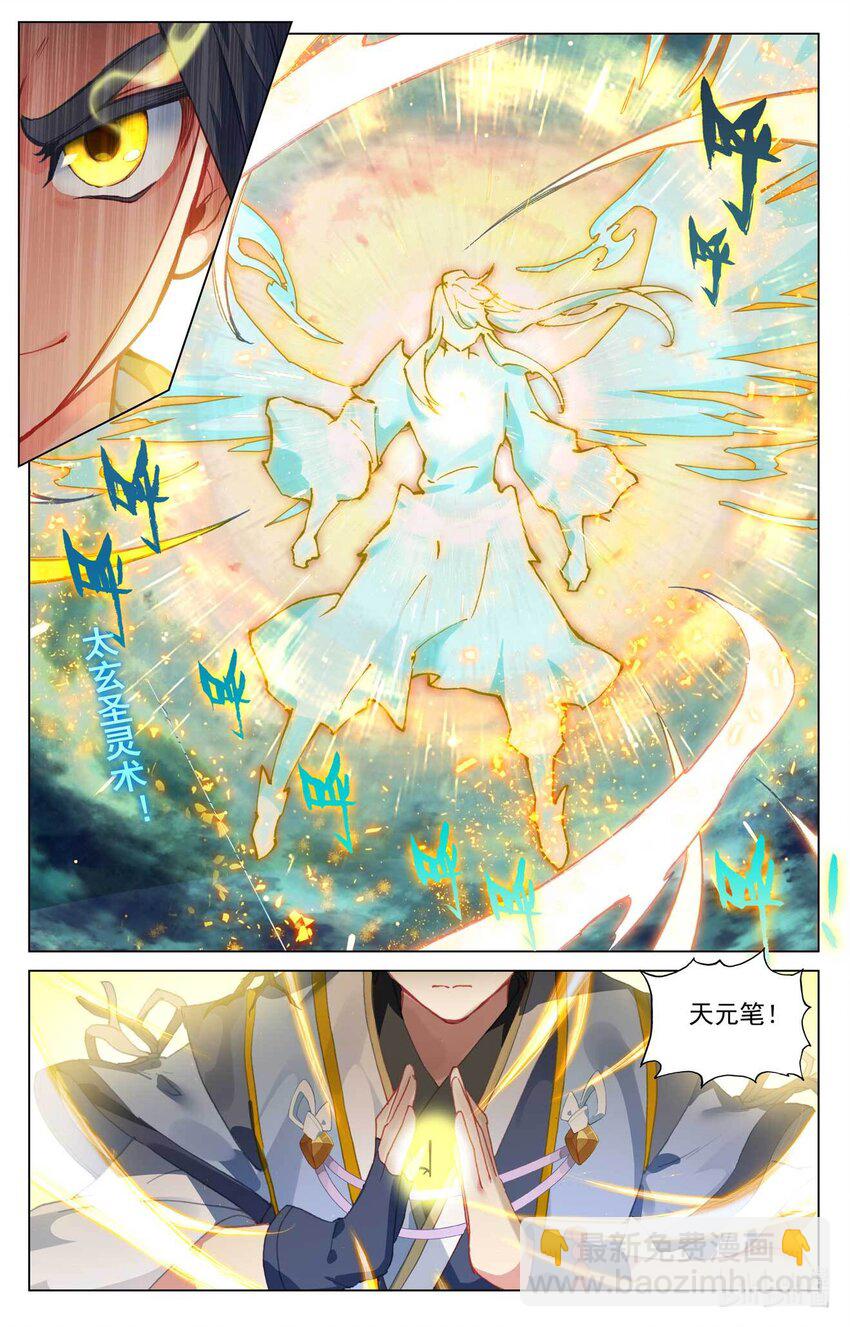 第490话上 逆转局面5