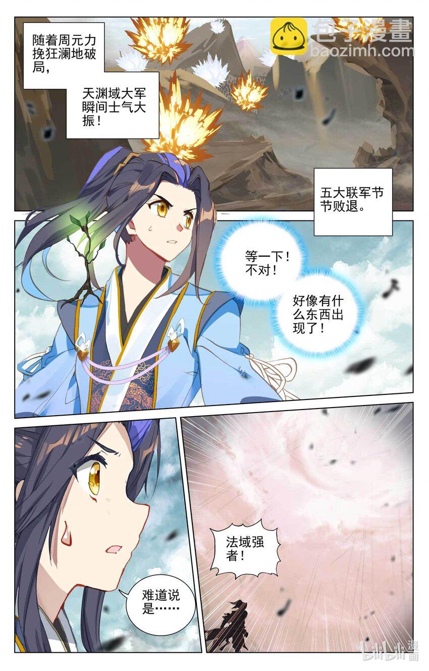 第490话上 逆转局面8