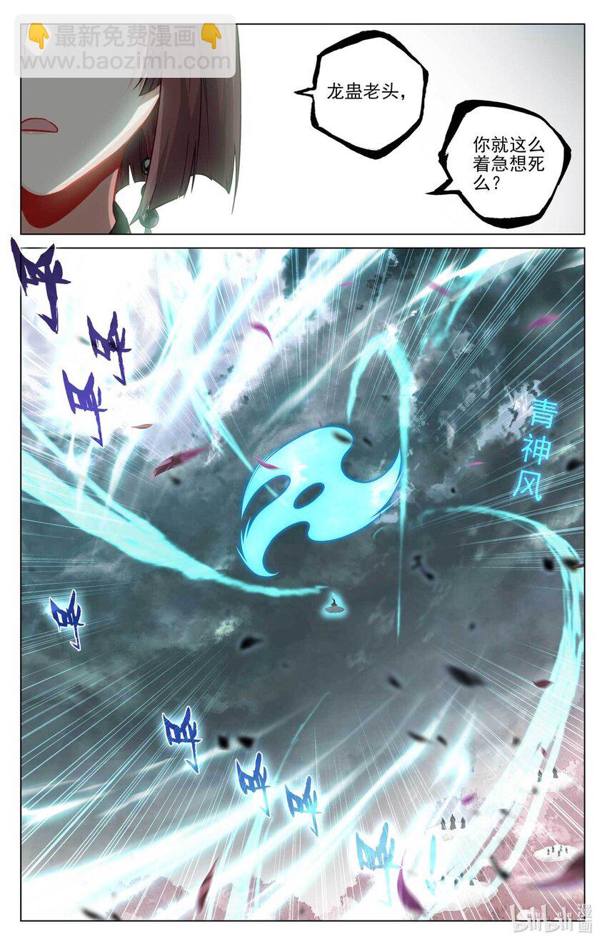 第490话下 逆转局面2