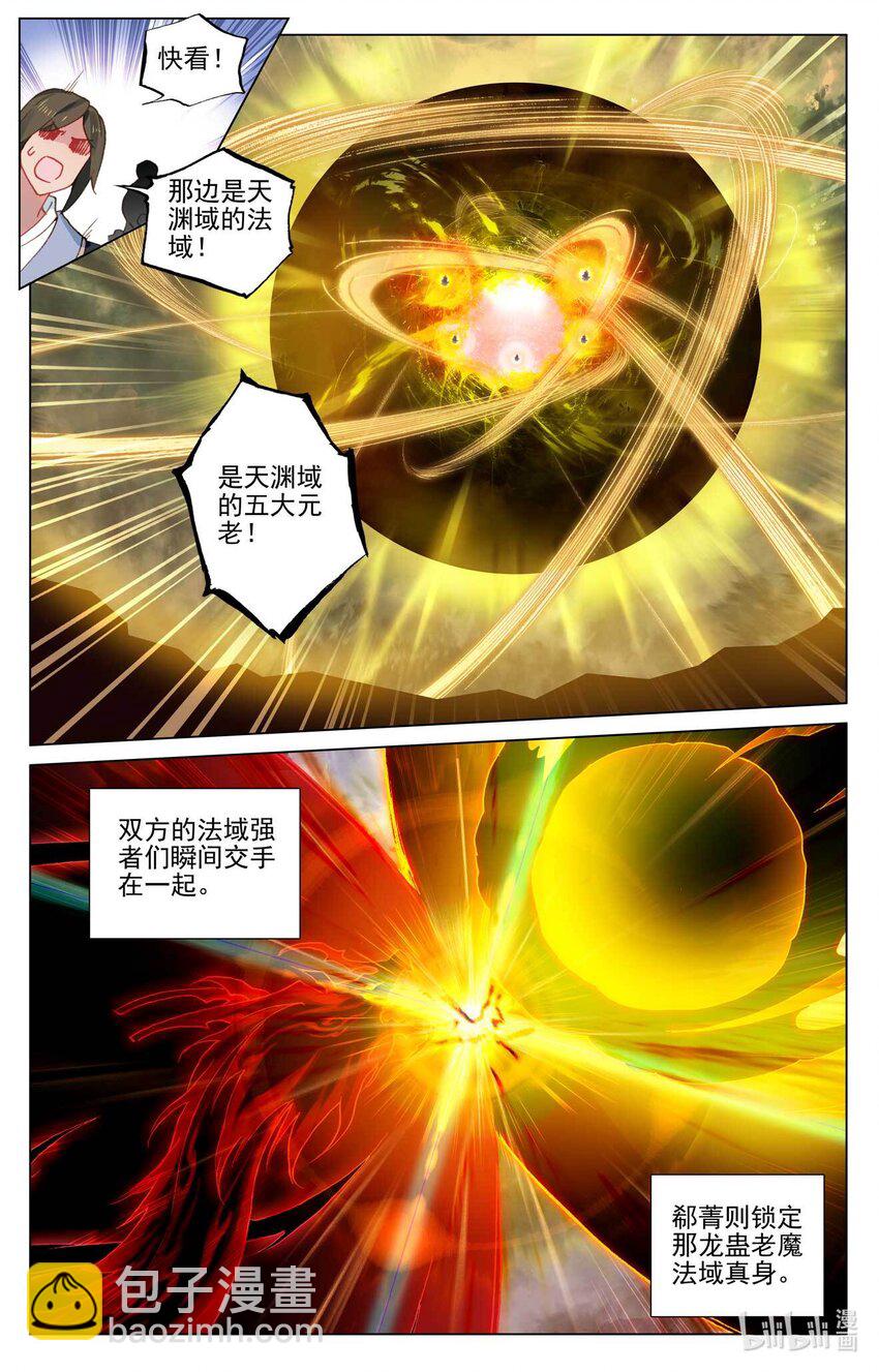 第490话下 逆转局面5