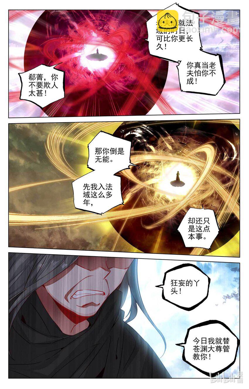 第490话下 逆转局面6
