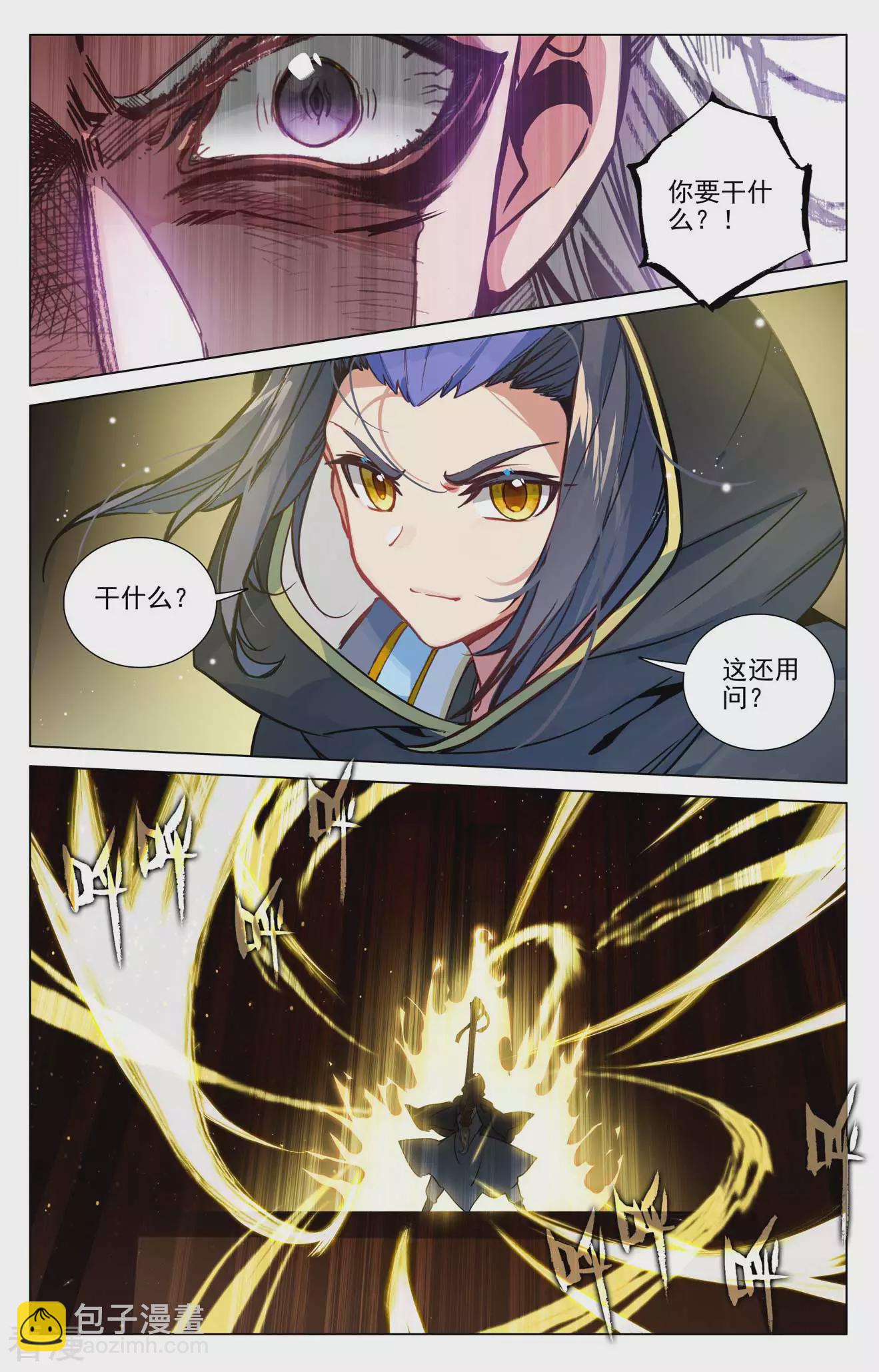 第488话下 初战源婴7