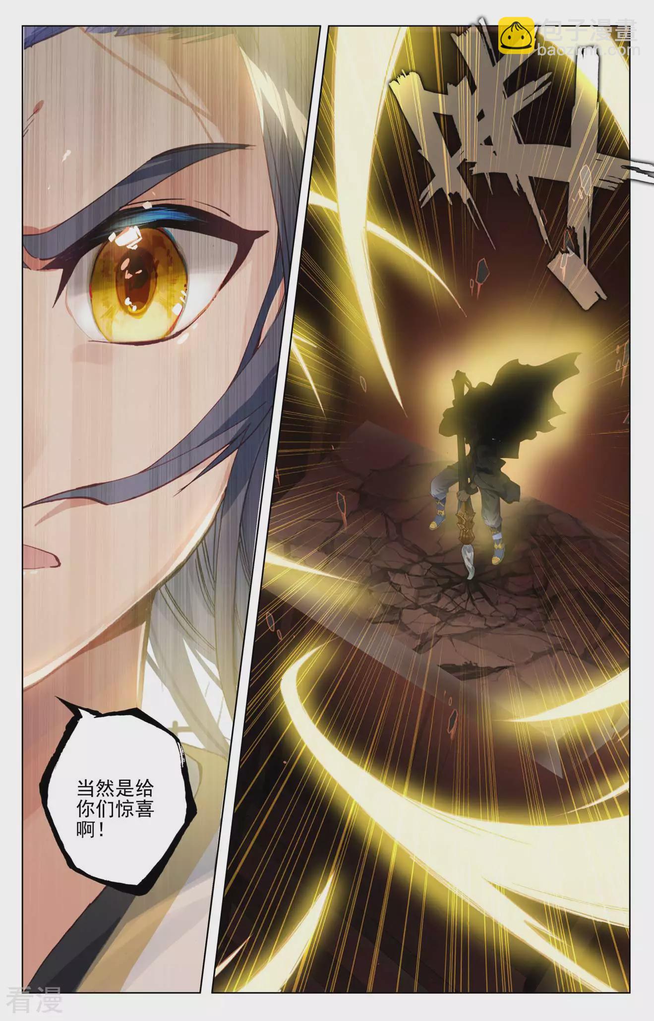 第488话下 初战源婴8