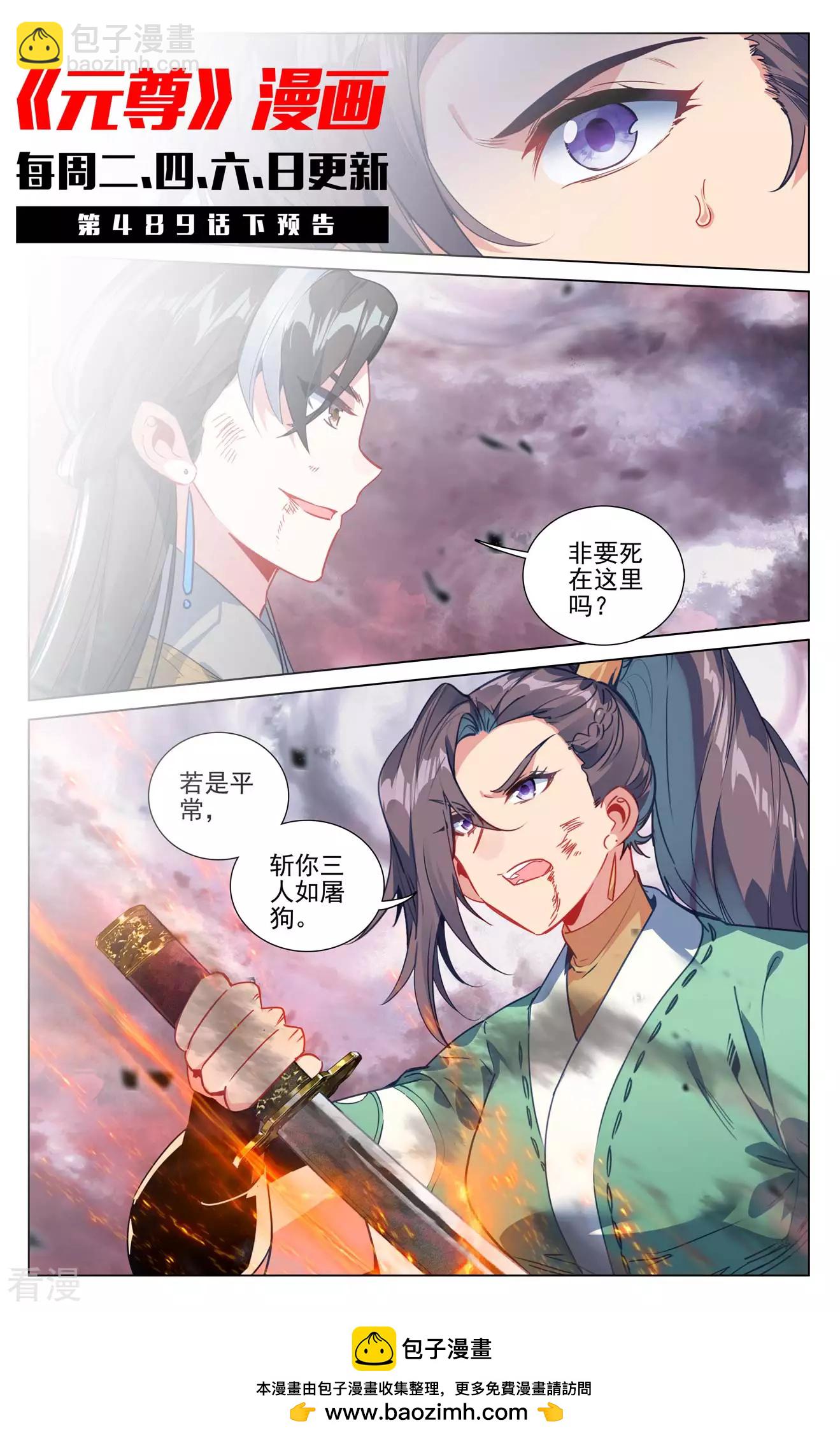 第489话上 震撼全场10