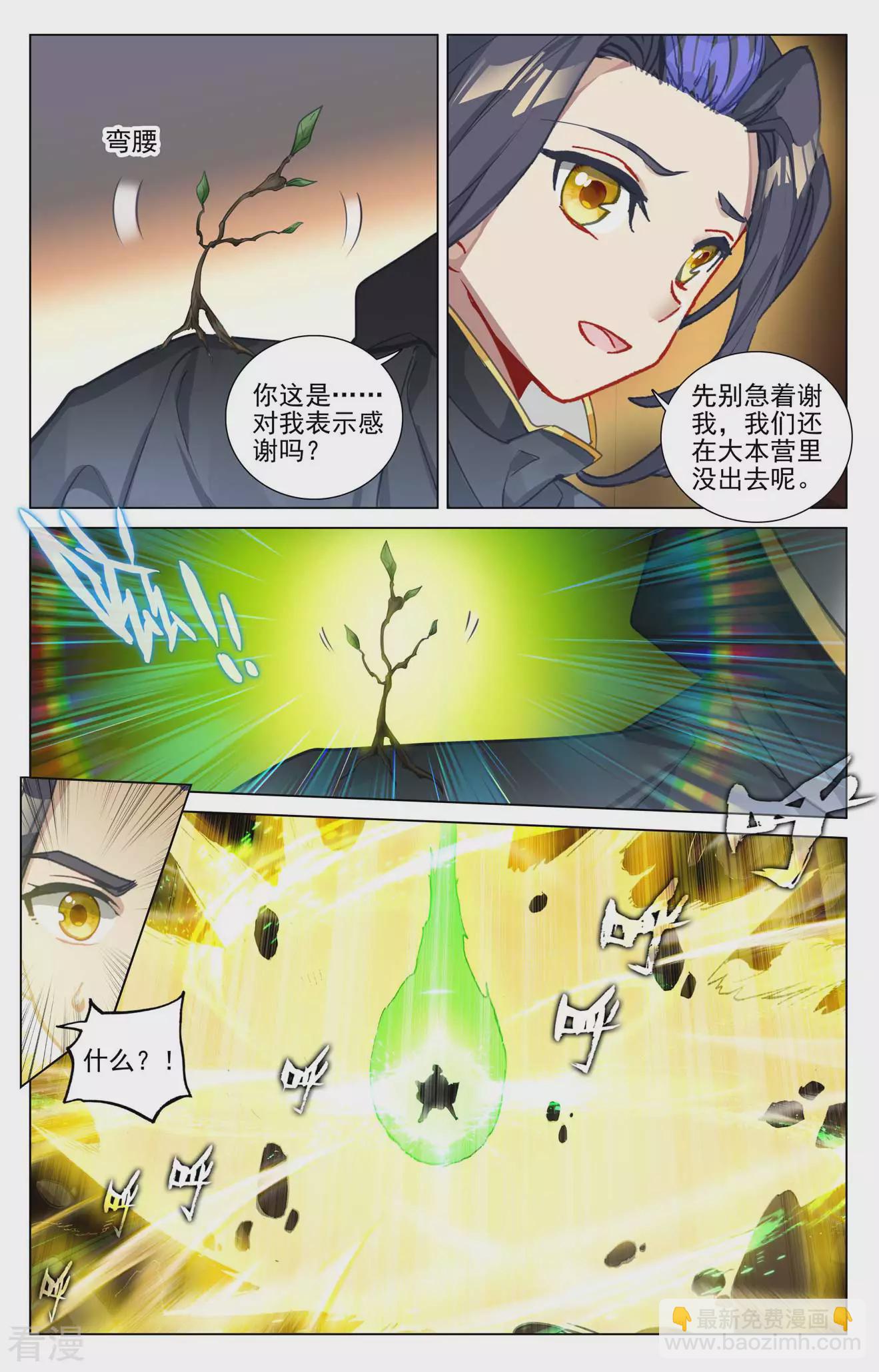 第489话上 震撼全场3