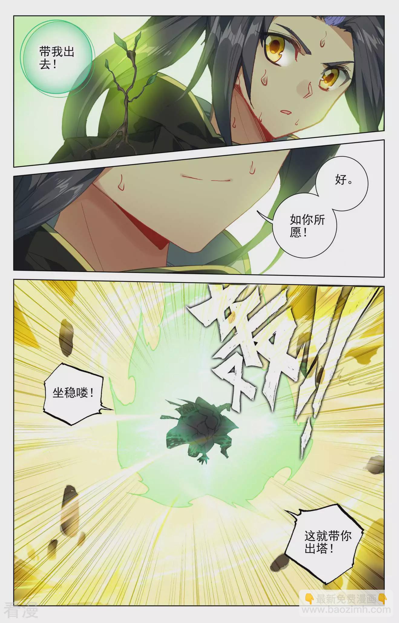 第489话上 震撼全场5