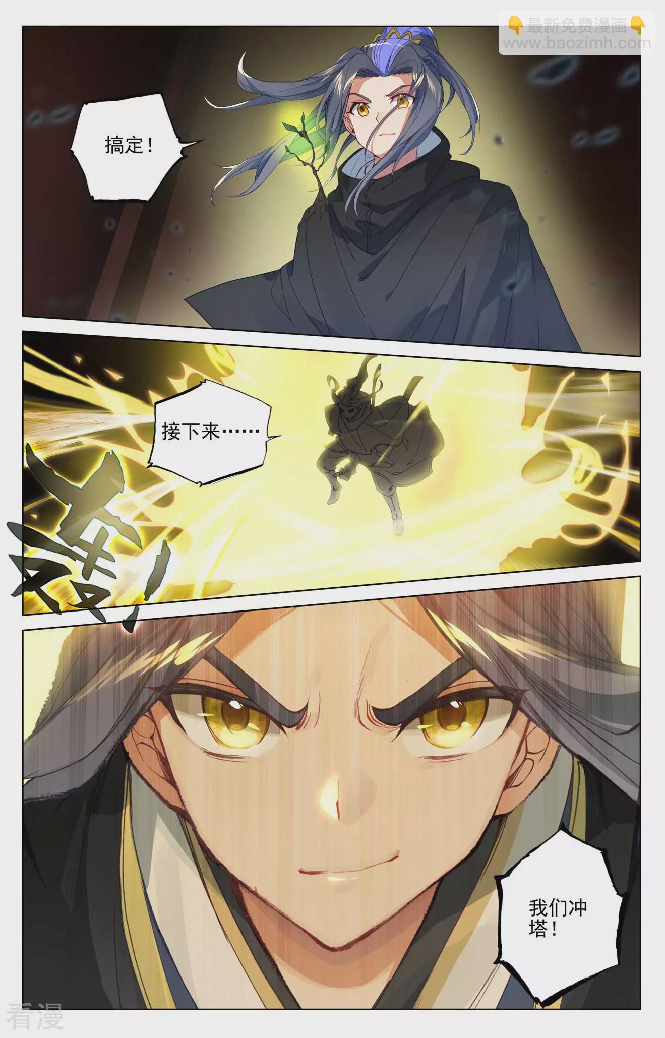 第489话下 震撼全场2