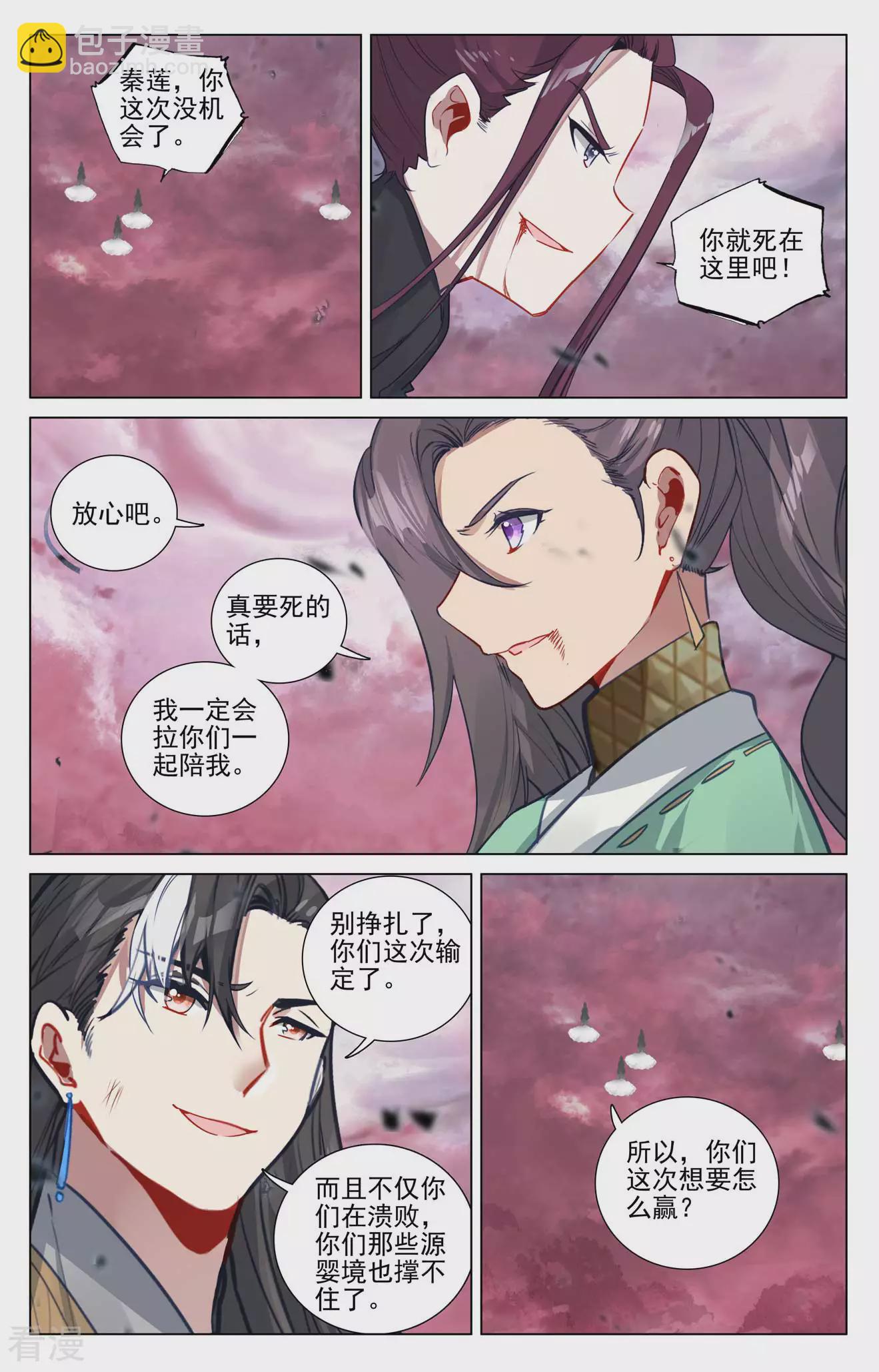 第489话下 震撼全场5